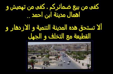   1العلوة - منظر عام  - مدينة إبن أحمد